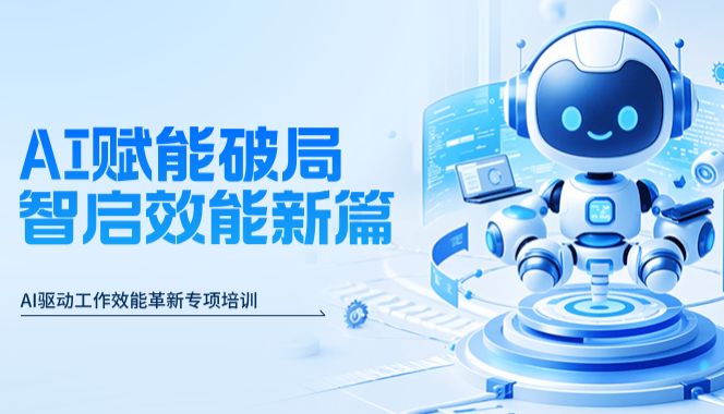 AI赋能破局 智启效能新篇 | 南模生物成功举办AI驱动工作效能革新专项培训