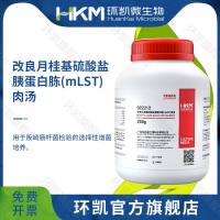 改良月桂基硫酸盐胰蛋白胨(mLST)肉汤基础