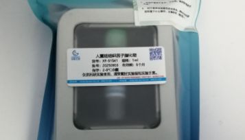 信帆生物：Recombinant Human Insulin (重组人胰岛素)现货