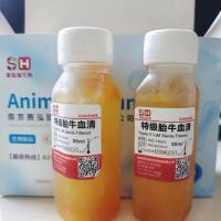 胎牛血清