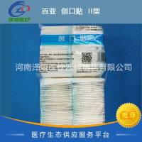 百亚 创口贴 II型