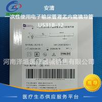 安清  一次性使用电子输尿管肾盂内窥镜导管  US31B-12