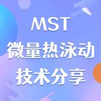 如何验证药物与靶点蛋白结合的关键氨基酸位点？MST微量热泳动技术分享