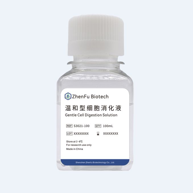 温和型细胞消化液