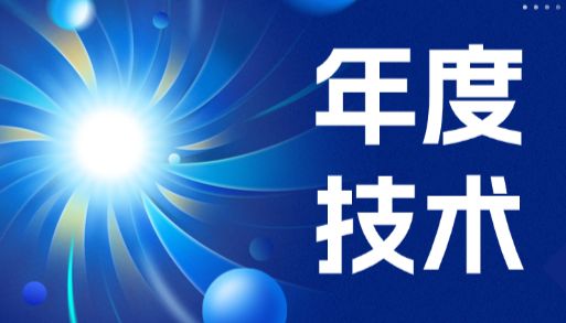 科研人必看风向标！2025 Nature Methods年度技术盘点
