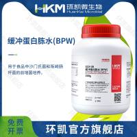 缓冲蛋白胨水(缓冲胨水增菌液) (BPW)