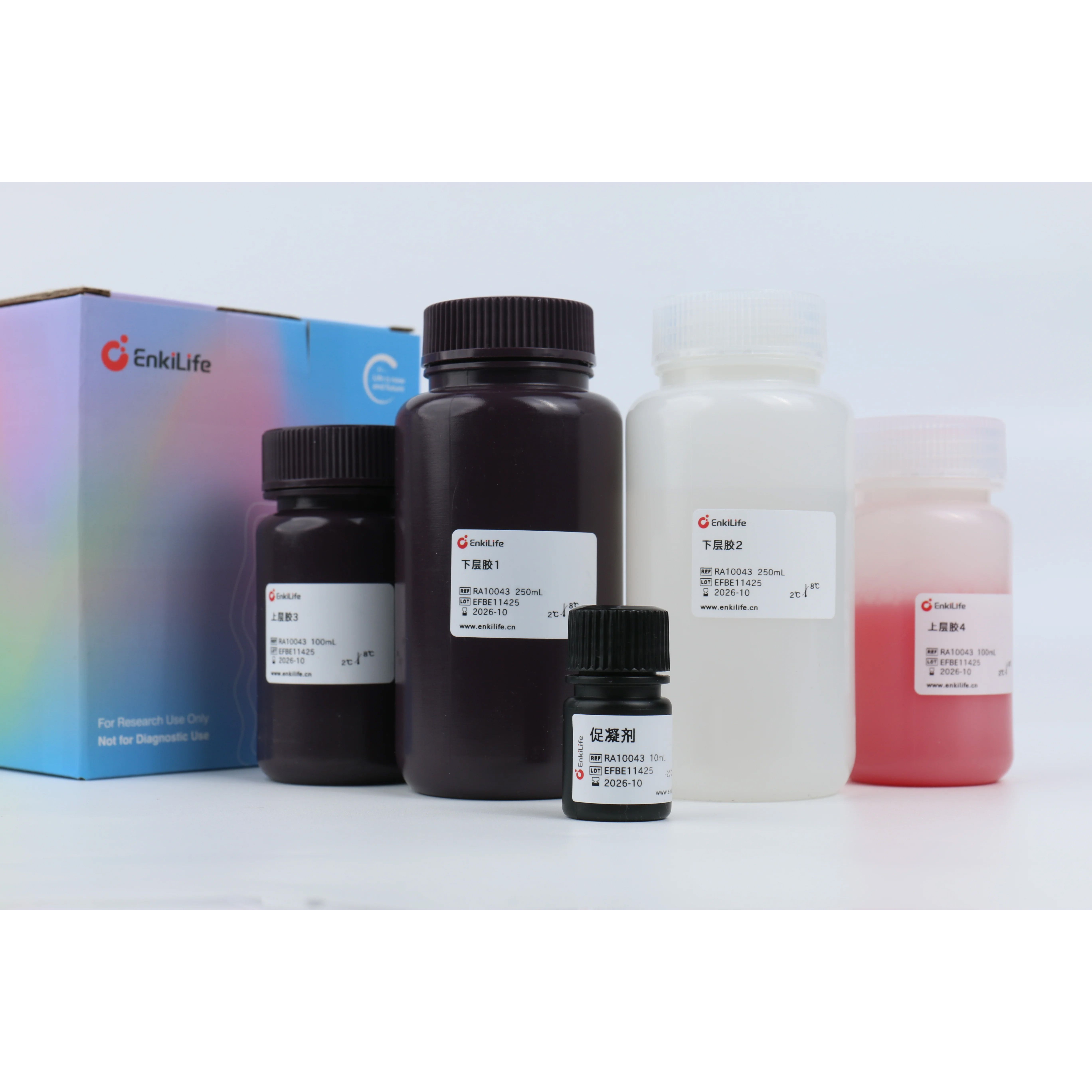 即凝广谱梯度制胶试剂盒