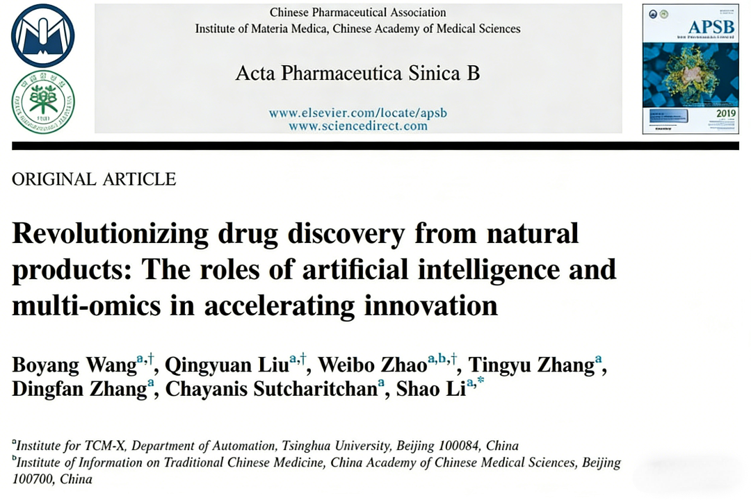 AI与多组学融合策略在天然植物药物研发中的前沿进展与系统性方法学研究综述