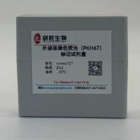 外泌体绿色荧光（PKH67）标记试剂盒