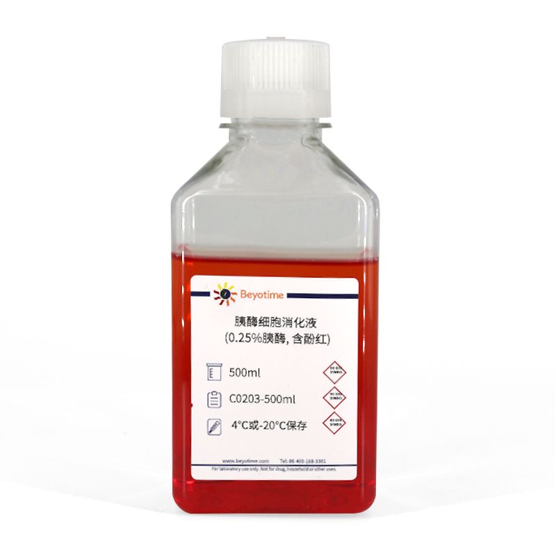 胰酶细胞消化液(0.25%胰酶, 含酚红)_柏莱源(天津)生物科技-丁香通