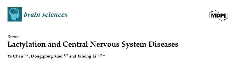 乳酸化修饰专题|《Brain Sciences》（2025 年，15:294）解读：乳酸化与中枢神经系统疾病