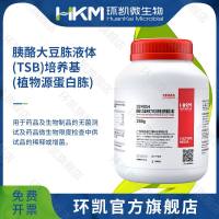 胰酪大豆胨液体(TSB)培养基(植物源蛋白胨)