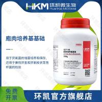 庖肉培养基基础(GB4789.12)