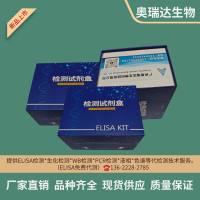 人抗小肠杯状细胞抗体（GAB）ELISA检测试剂盒