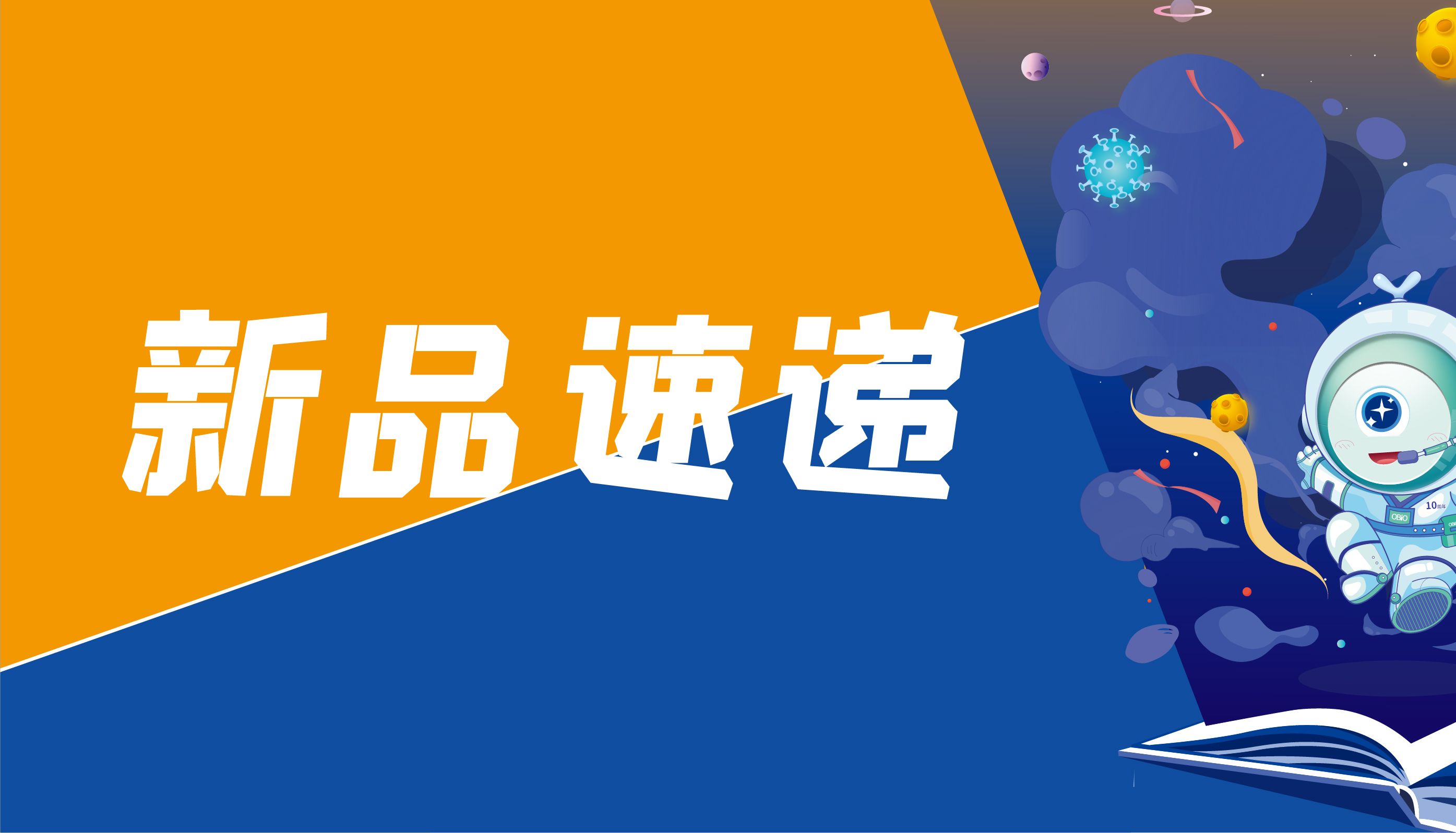 化险为“研”：和元生物推出NiV-G/F尼帕假病毒现货载体，加速抗病毒药物与抗体研发