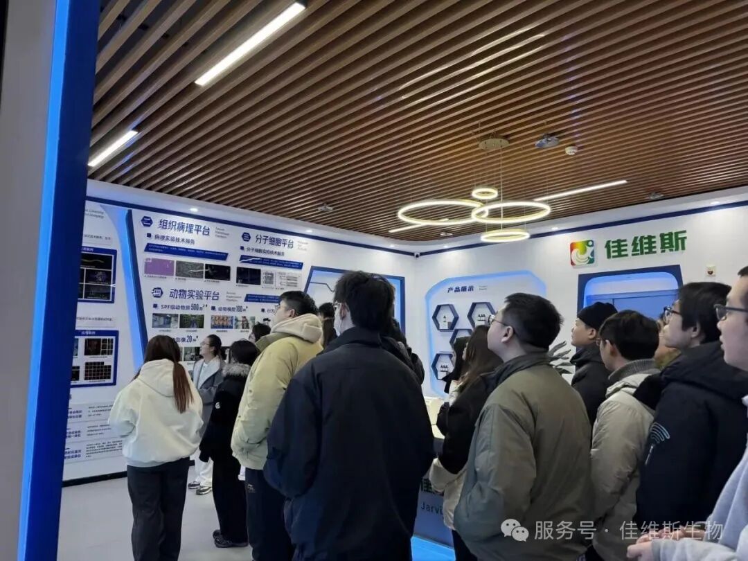 重磅！新征程、新起点: 佳维斯生物与多家单位举行战略合作签约和揭牌仪式！