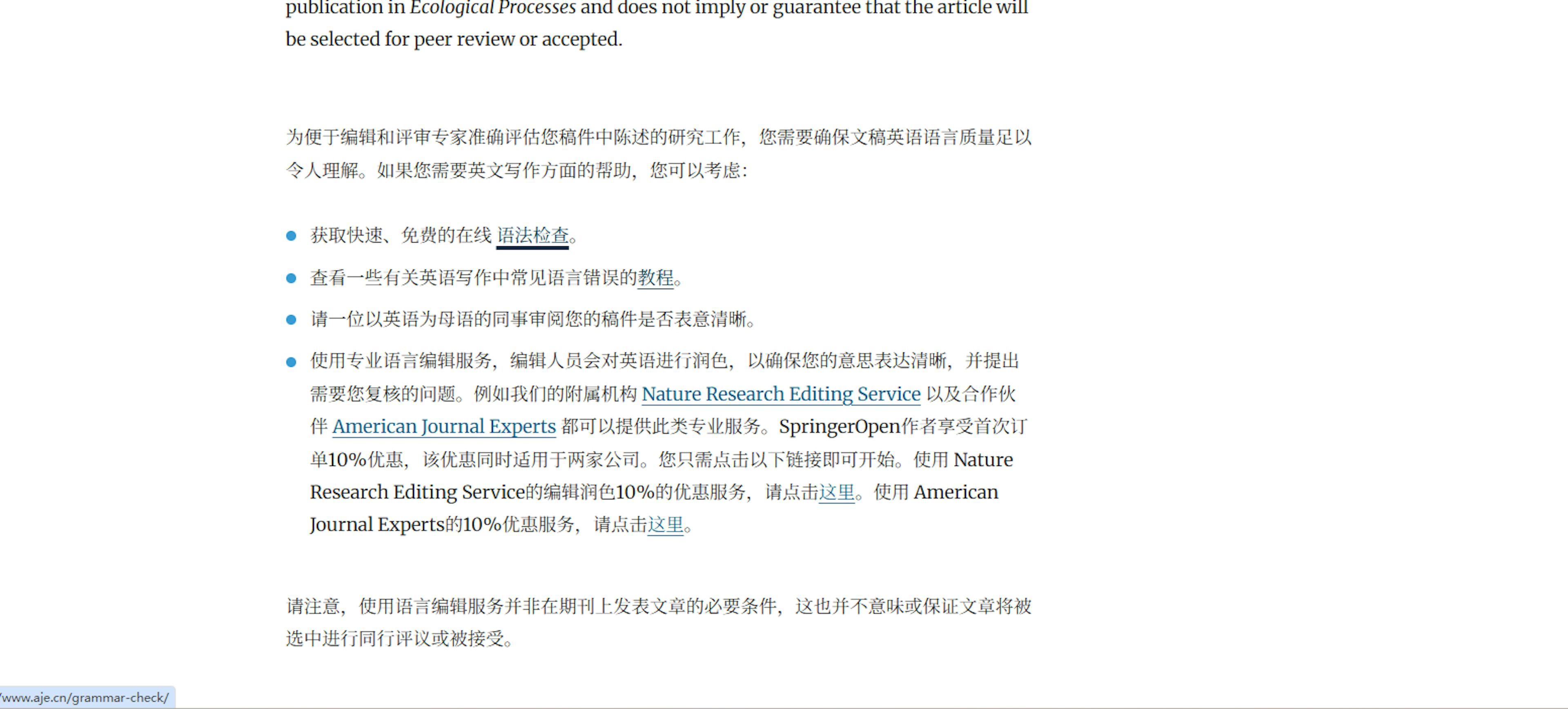 这款论文语言质量检测工具，Nature等系列期刊都在用，完全免费！