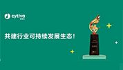 Cytiva荣获“2025年度ESG典范企业奖”
