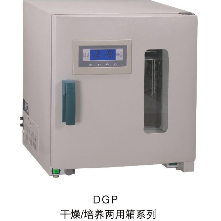 上海福玛50L干燥/培养两用箱DGP-9057B-2