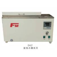 上海福玛电热恒温 振荡水槽DKZ-1/DKZ-2