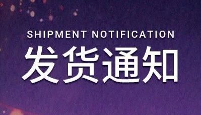 春节发货 ｜ MCE 祝您骏马驰春，马到功成！|MCE