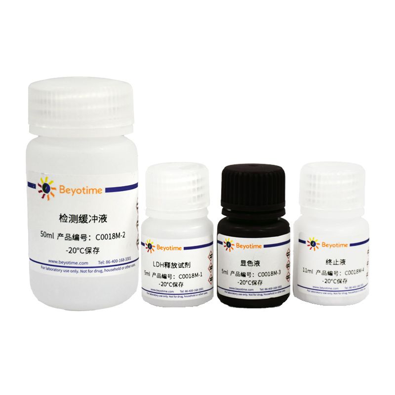 乳酸脱氢酶细胞毒性检测试剂盒(WST-8法)