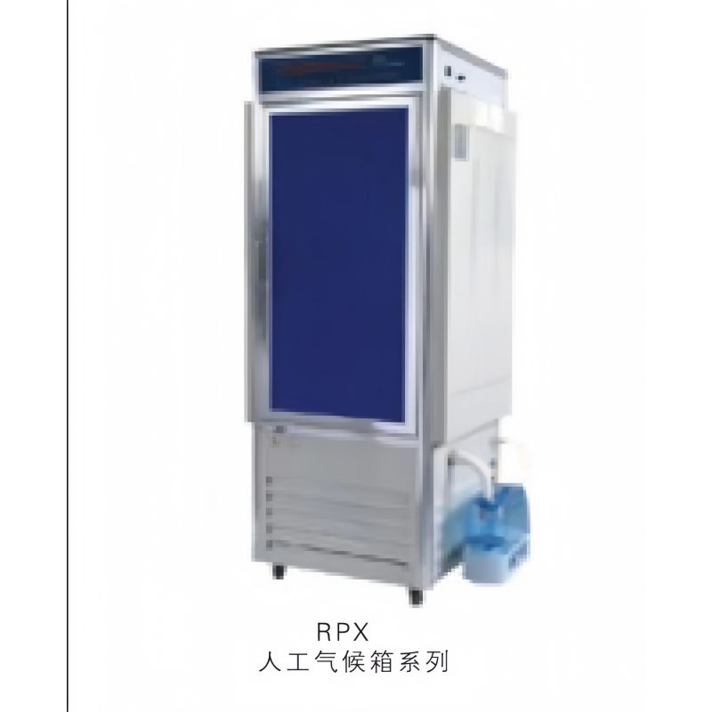 上海福玛250L智能人工气候箱RPX-250A