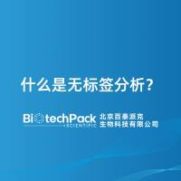 什么是无标签分析？