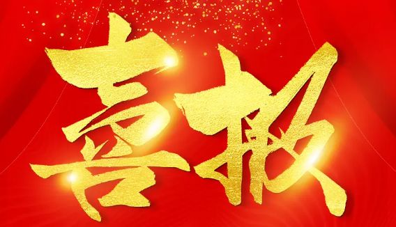 喜讯|索莱宝纳入“北京重点商标保护名录”