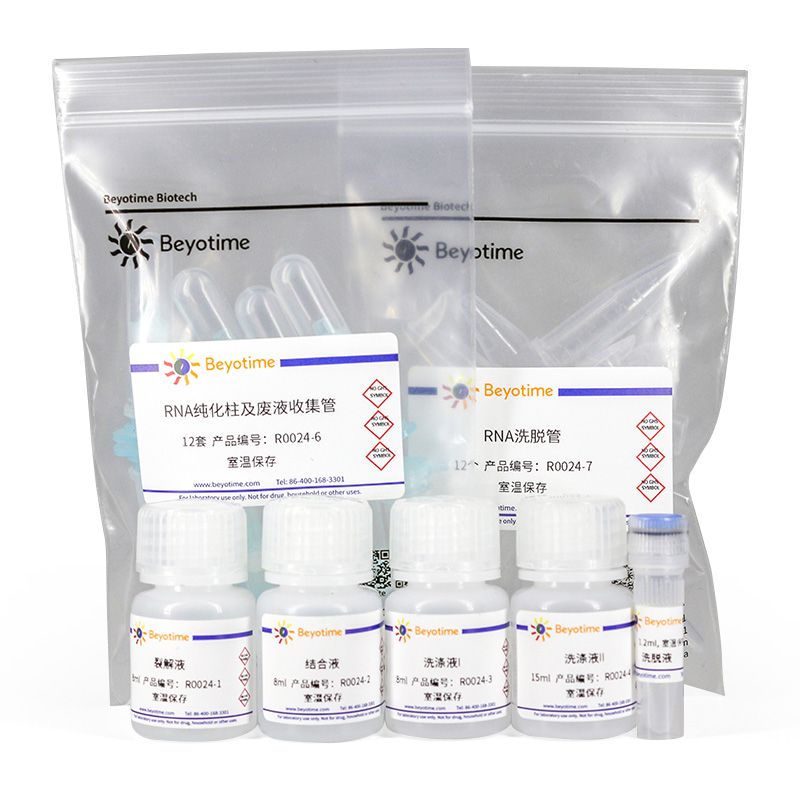 RNAeasy™动物RNA抽提试剂盒(离心柱式)