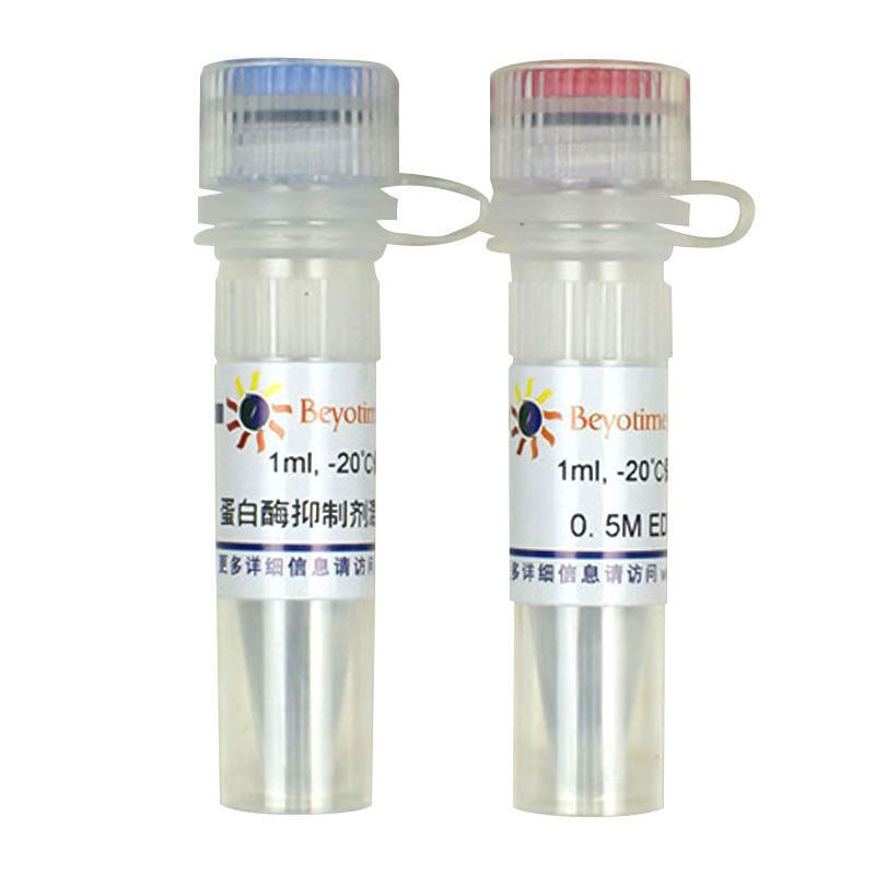 蛋白酶抑制剂混合物(哺乳动物样品抽提用, 100X)