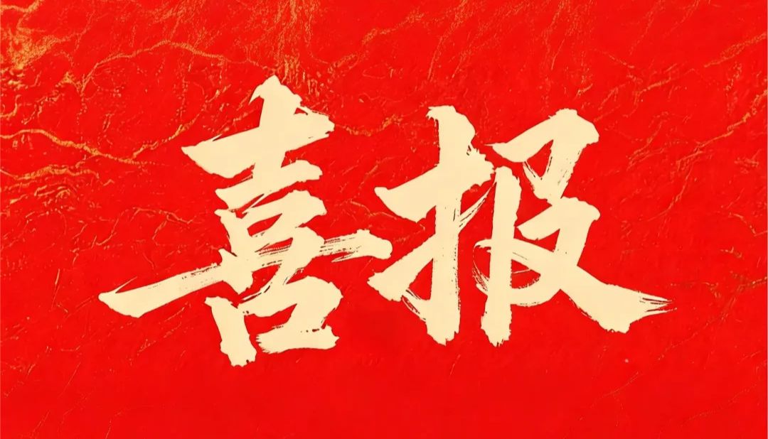 喜报｜迪福润丝1类创新鼻喷流感疫苗获批临床许可