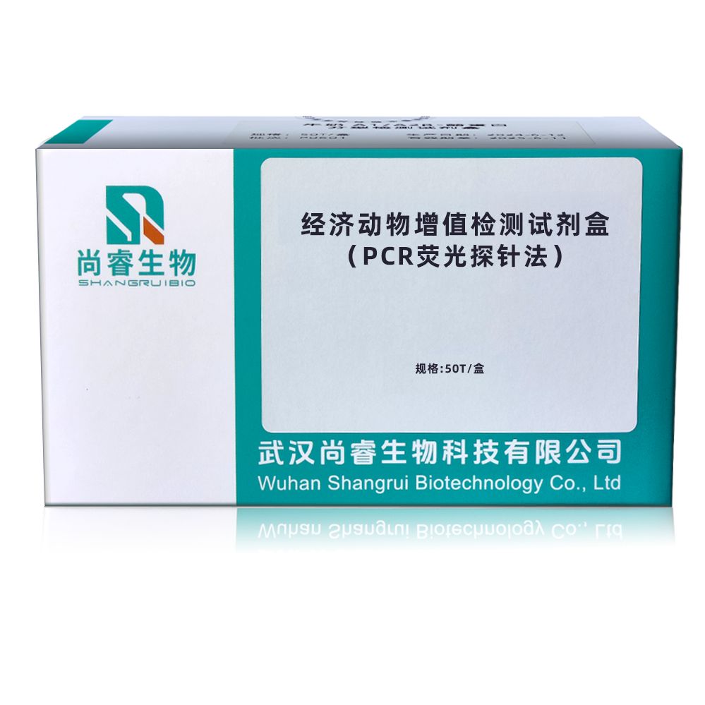 牛羊基因检测试剂盒