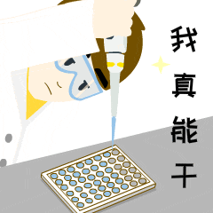 节前养护指南：跟着贝博士一起给移液器做【深度SPA】