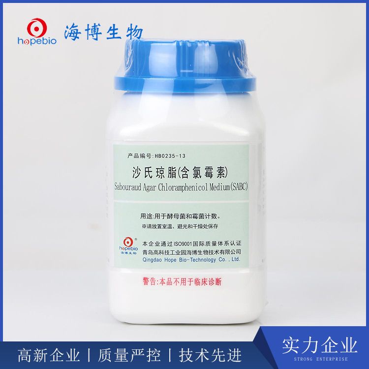 沙氏琼脂(含氯霉素)