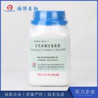 沙氏琼脂(含氯霉素)