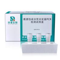 鹿源性成分荧光定量PCR检测试剂盒