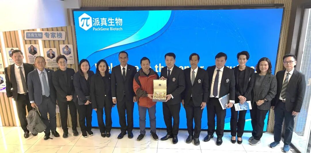 泰国玛希隆大学及两大核心医学院代表团一行莅临派真生物
