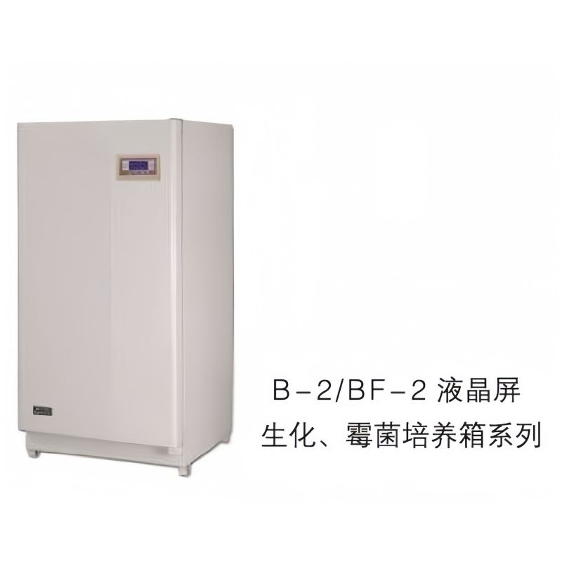 上海福玛250L生化培养箱精密液晶型 升级换代型SPX-250B-2