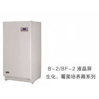 上海福玛250L生化培养箱精密液晶型 升级换代型SPX-250B-2