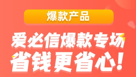 Absin爆品促销专场——买实验好货，找爱必信！