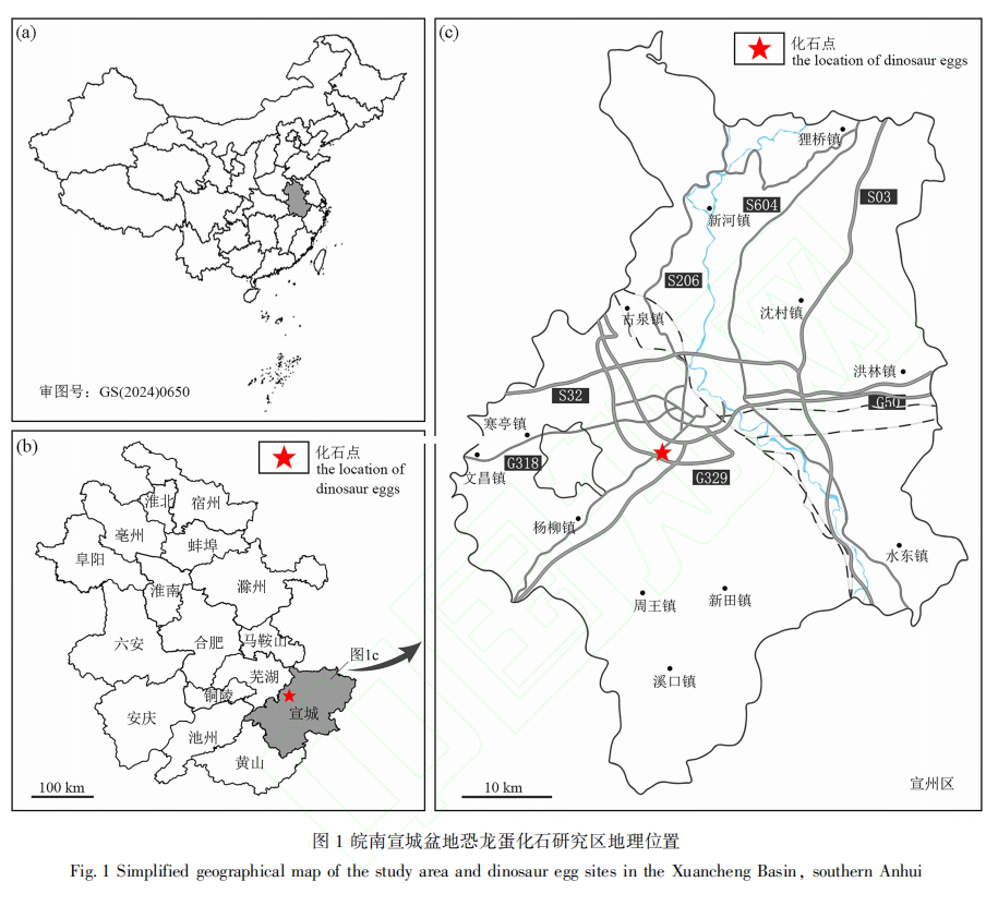 艾佧荐读】皖南宣城盆地晚白垩世恐龙蛋化石的发现