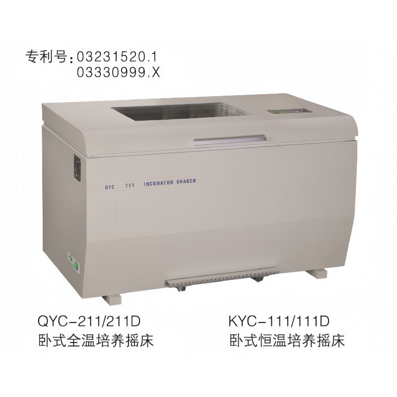 上海福玛165L全温(QYC)、恒温(KYC) 空气摇床QYC-211
