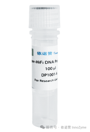 【新品】SuperHiFi DNA Polymerase（市场最高保真性）