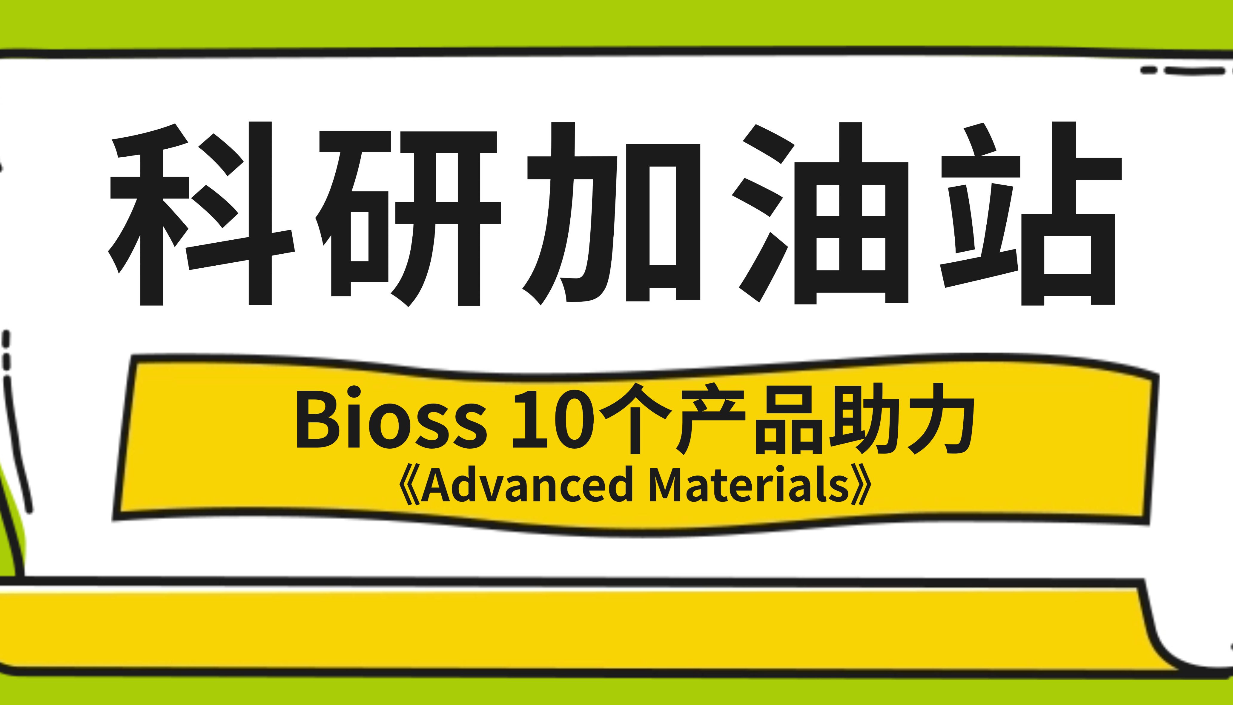 科研加油站 | 铁纳米材料用于细胞铜死亡