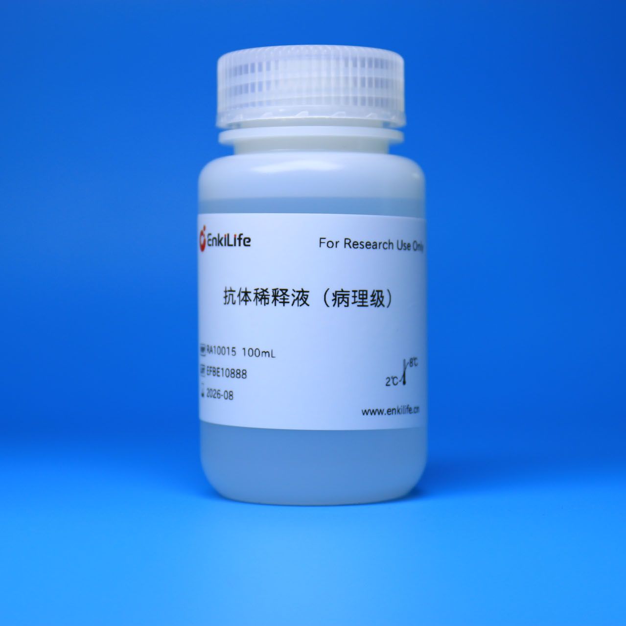 抗体稀释液(病理级)