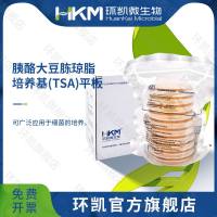胰酪大豆胨琼脂(TSA)平板(大豆酪蛋白琼脂培养基)