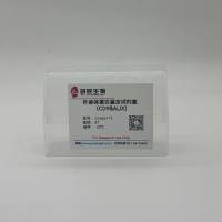 外泌体蛋白鉴定试剂盒（CD9&ALIX)