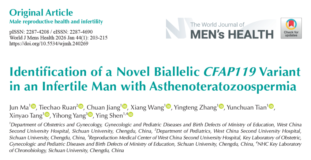 应用案例 —— 安捷伦人全外显子 V8 精准测序，助力男性不育遗传病因研究