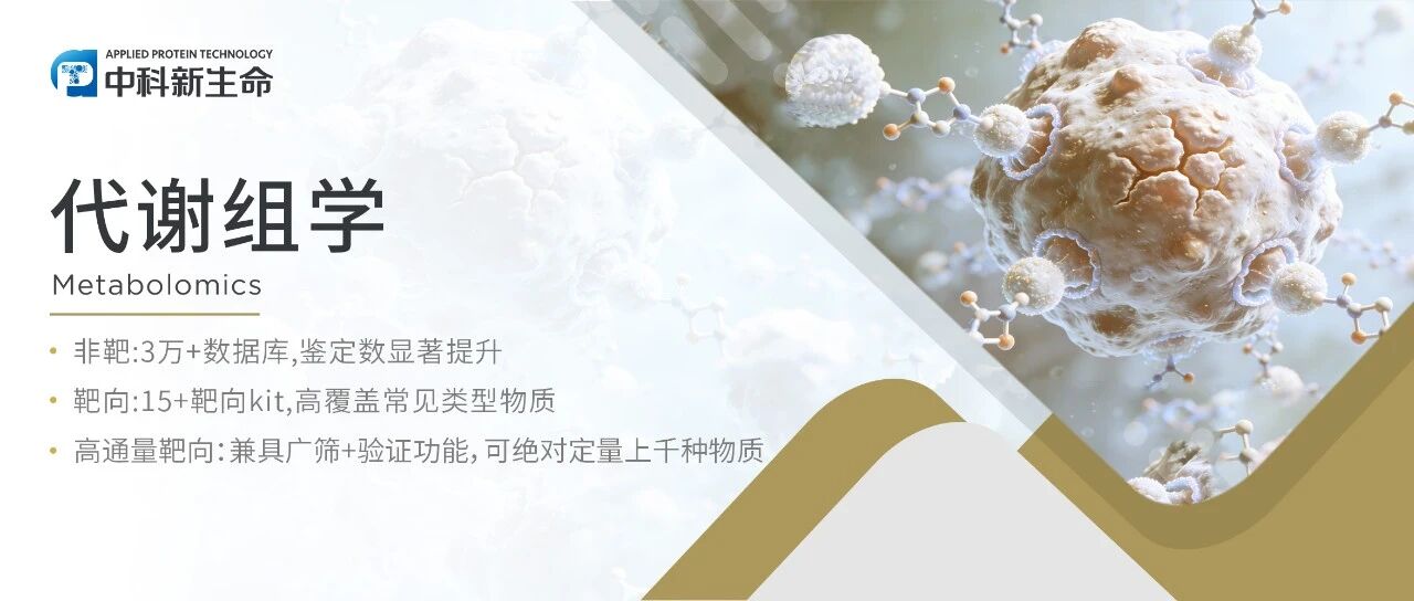 Nature重磅｜轻断食为何有益健康？复旦大学研究团队研究锁定幕后“指挥家”：细胞代谢核心信号分子乙酰辅酶 A